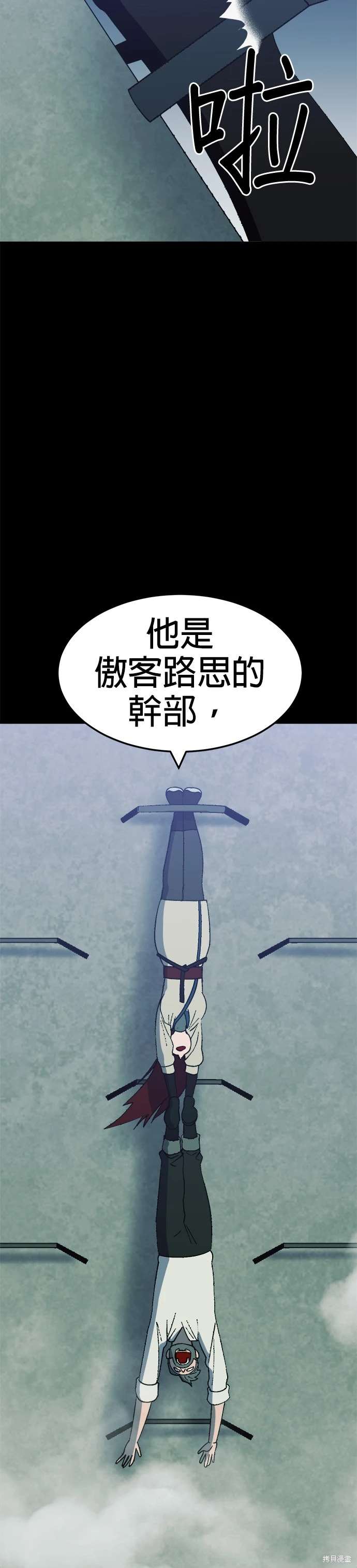 《健身地下城》第48话 第48页