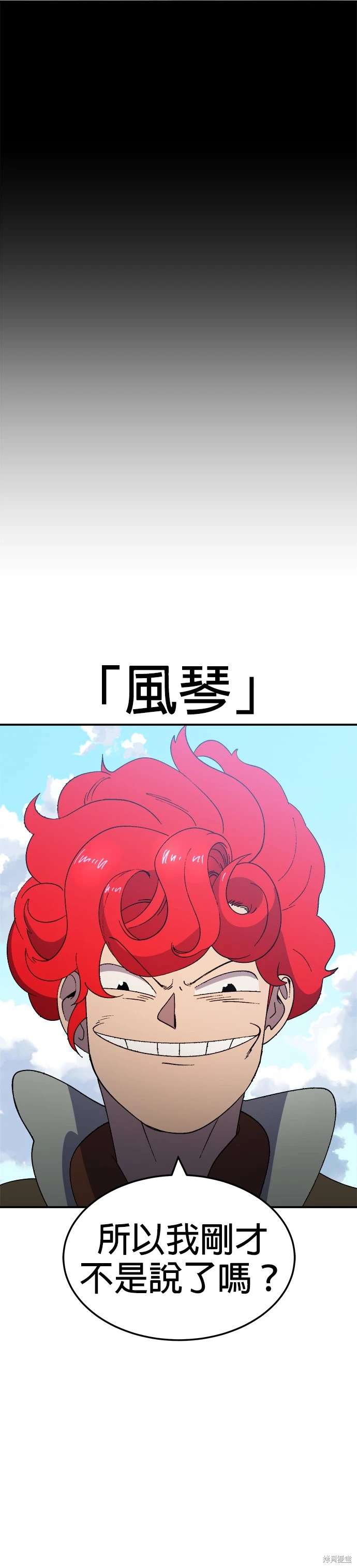 《健身地下城》第48话 第49页