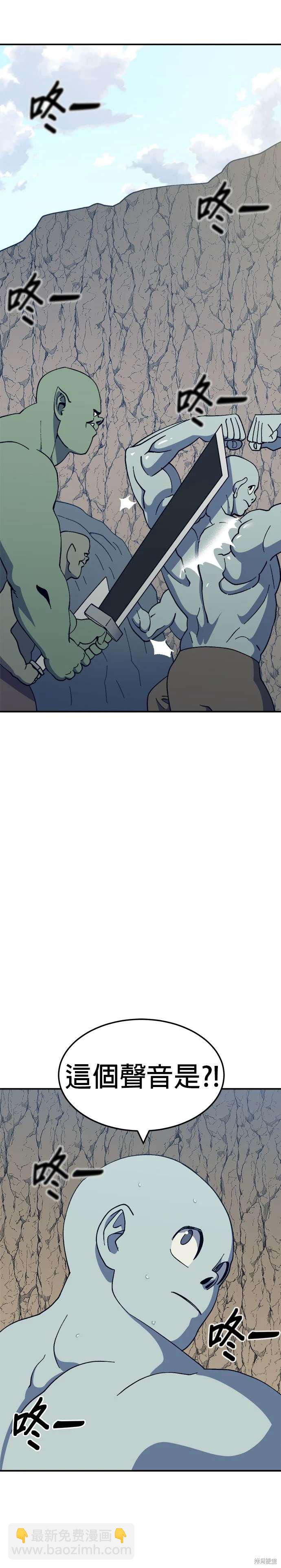 《健身地下城》第48话 第4页