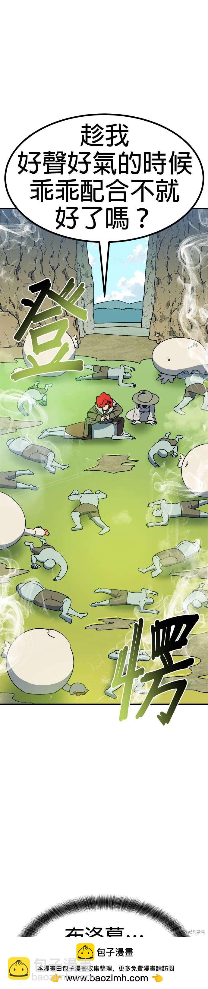 《健身地下城》第48话 第50页
