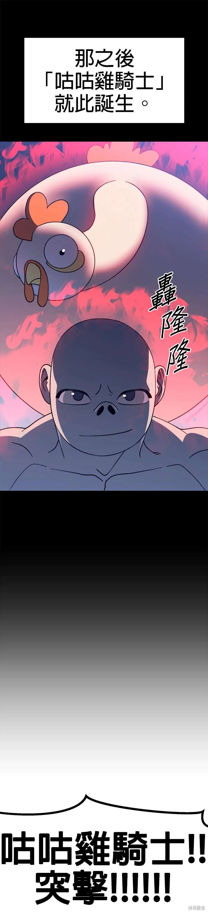 《健身地下城》第48话 第7页