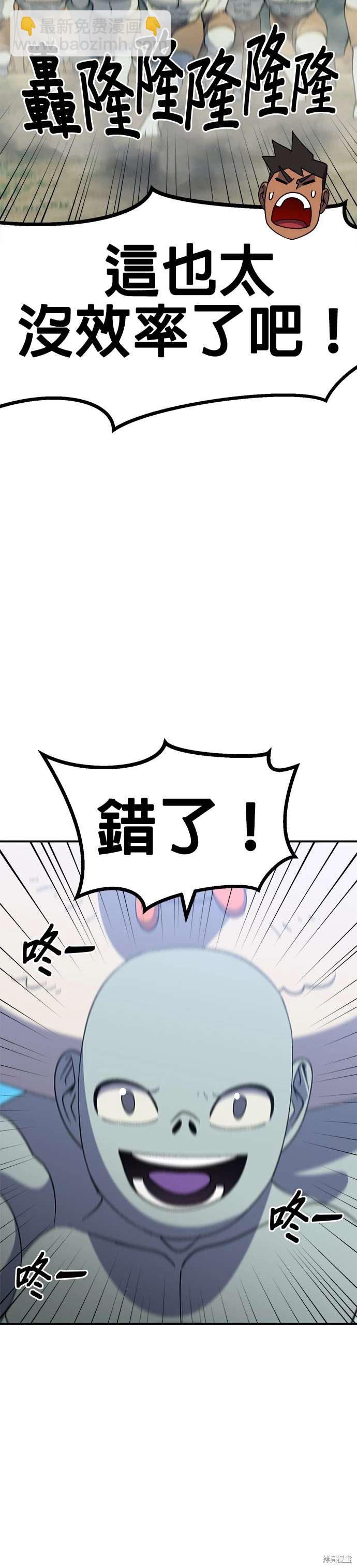《健身地下城》第48话 第9页