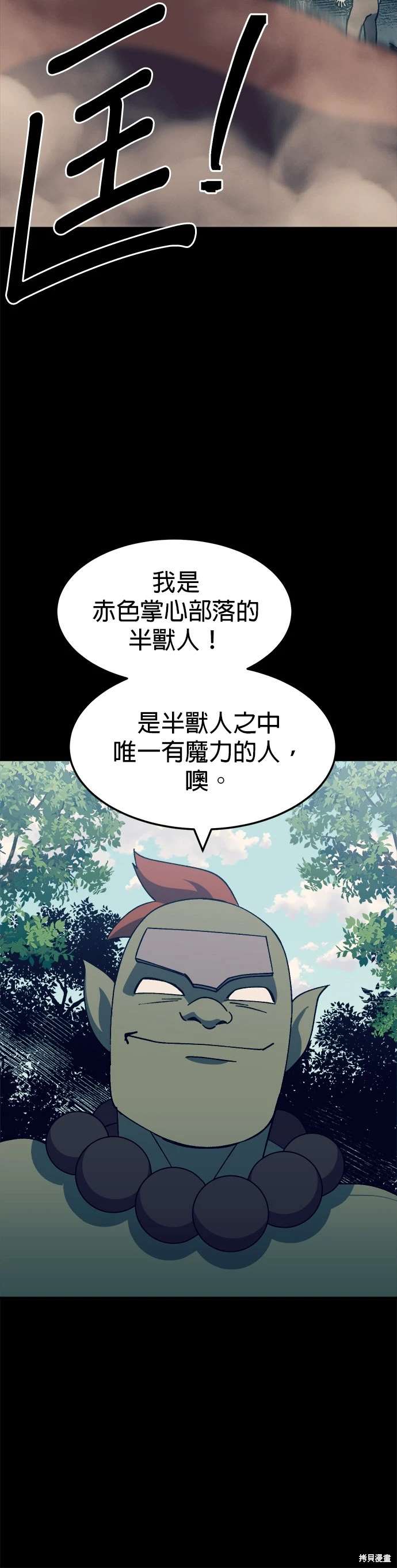 《健身地下城》第47话 第11页