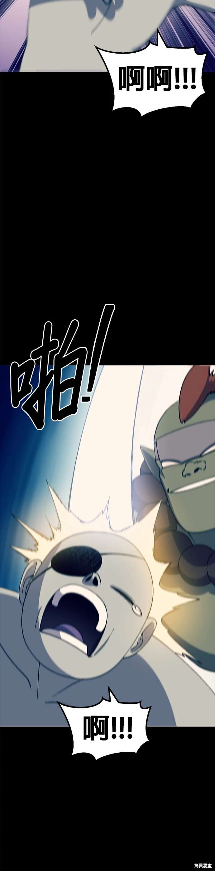 《健身地下城》第47话 第14页