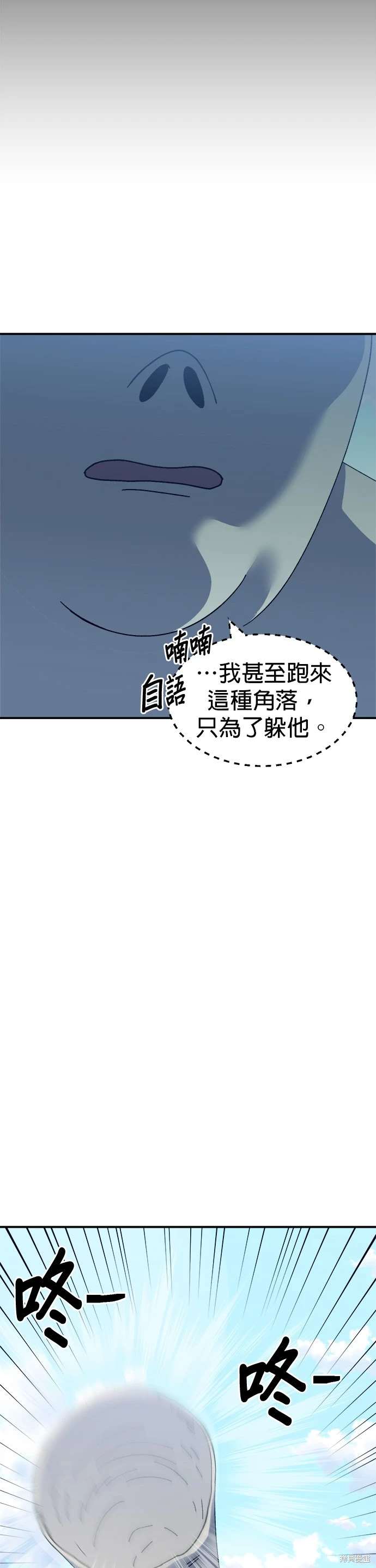 《健身地下城》第47话 第16页