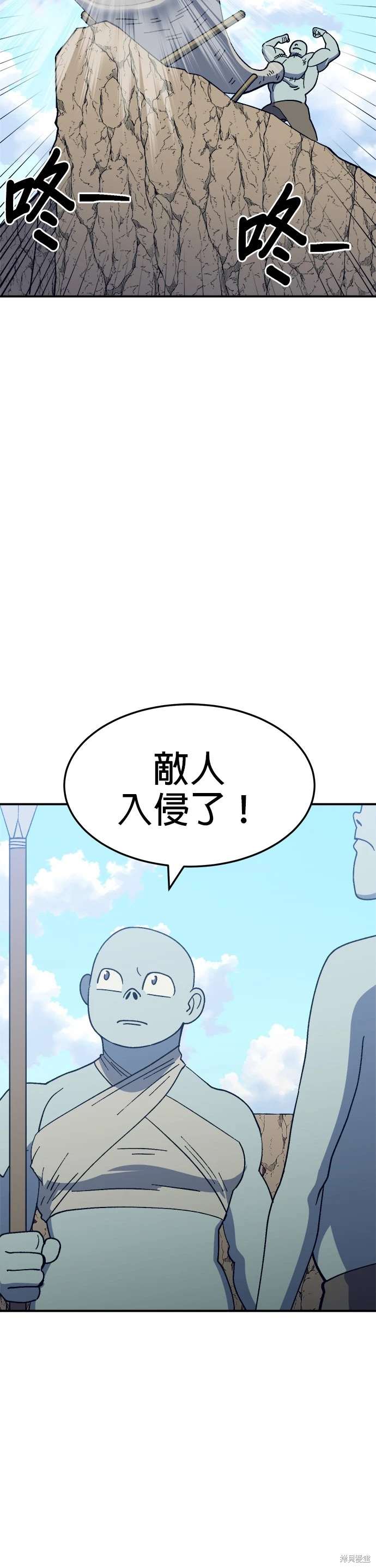 《健身地下城》第47话 第17页