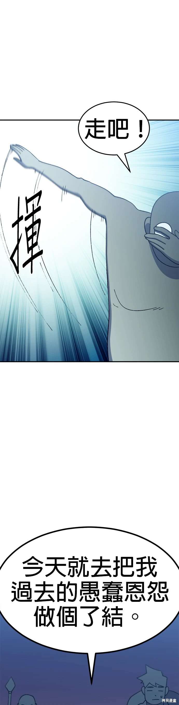 《健身地下城》第47话 第18页