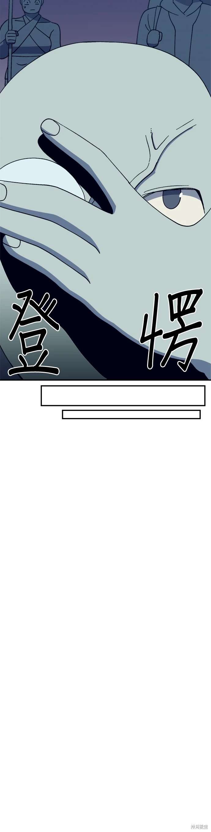 《健身地下城》第47话 第19页