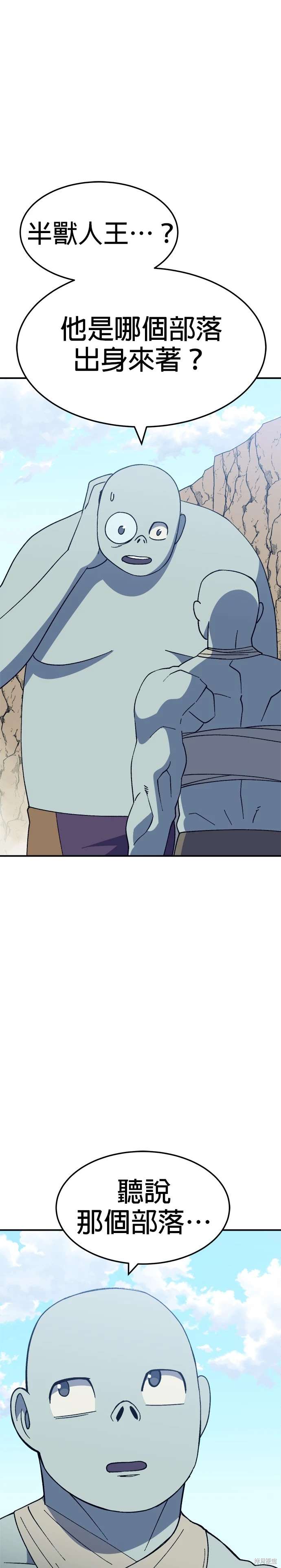 《健身地下城》第47话 第1页