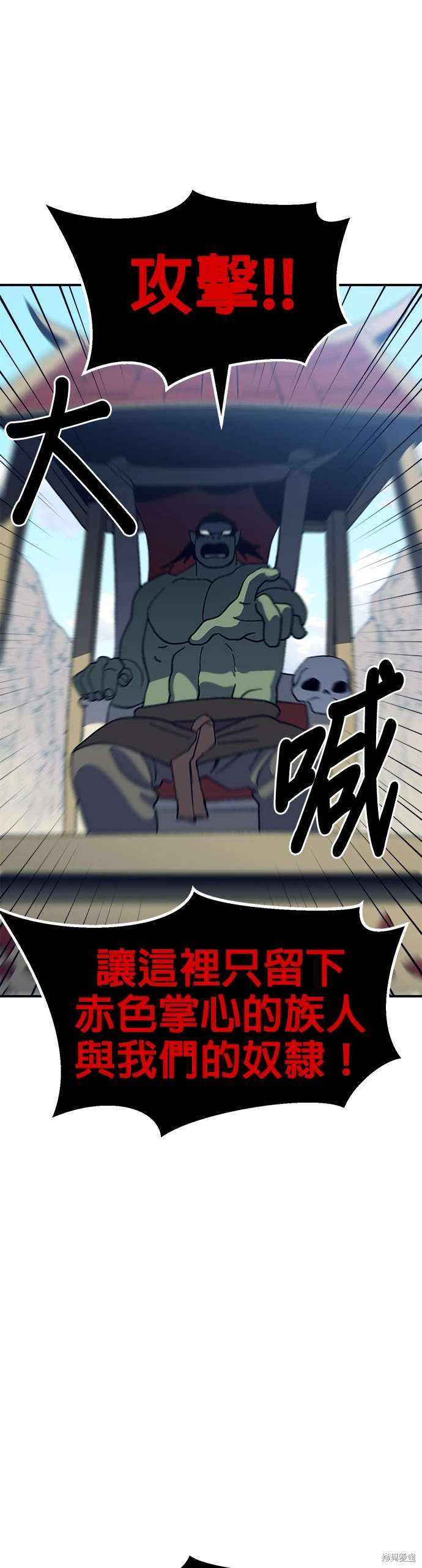 《健身地下城》第47话 第21页