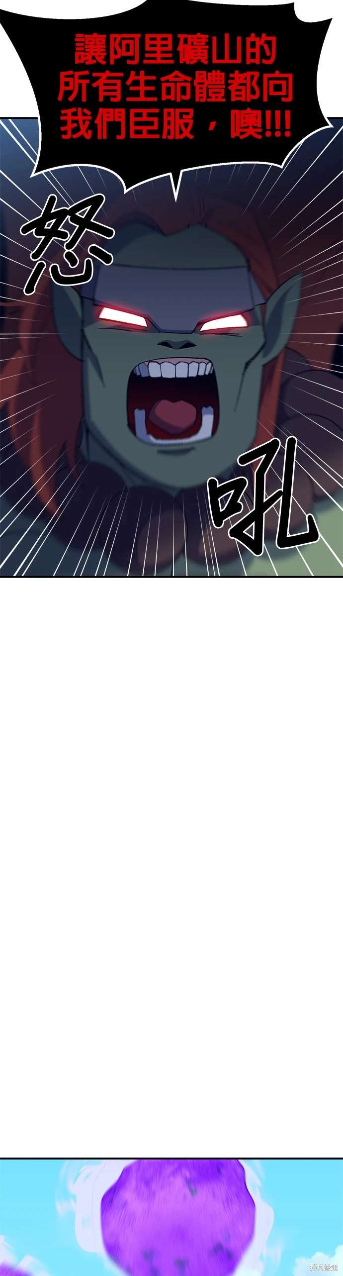 《健身地下城》第47话 第22页
