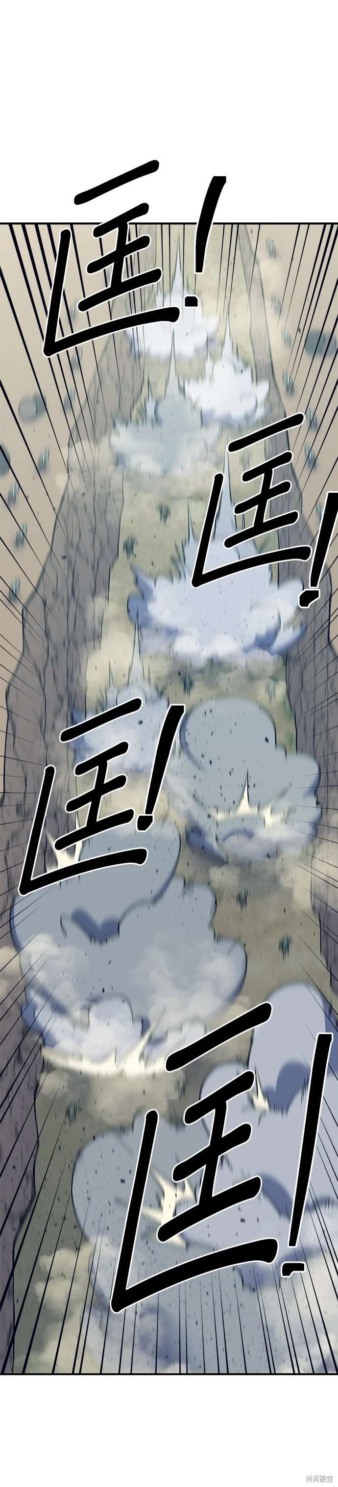 《健身地下城》第47话 第24页