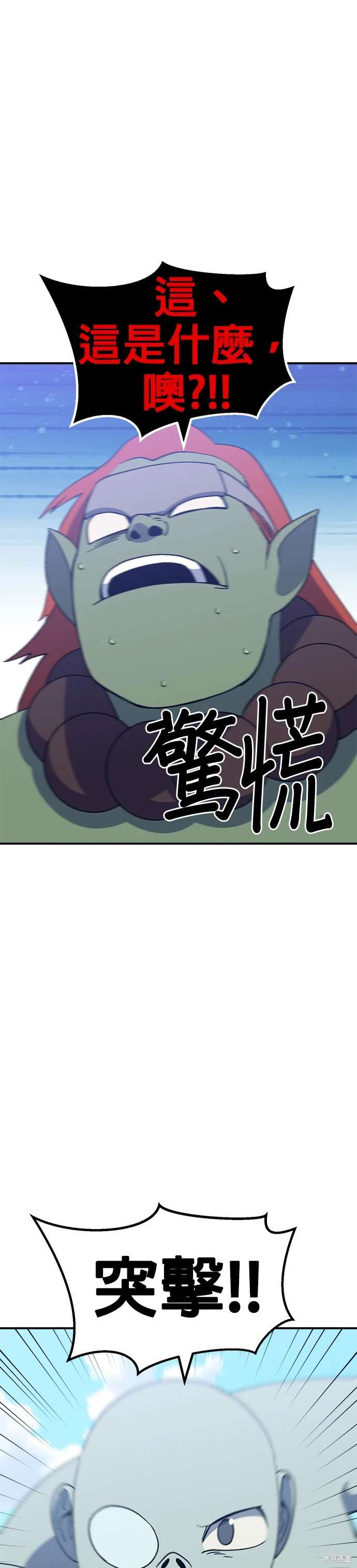 《健身地下城》第47话 第25页