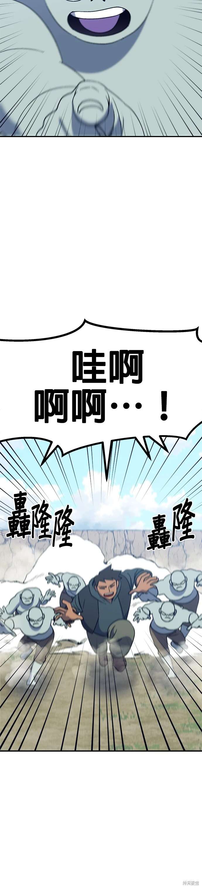 《健身地下城》第47话 第26页