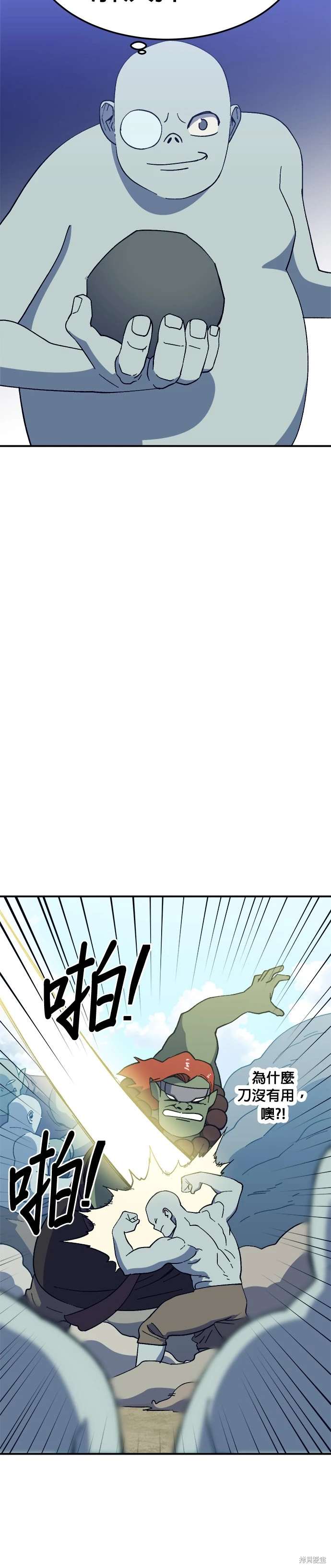 《健身地下城》第47话 第28页