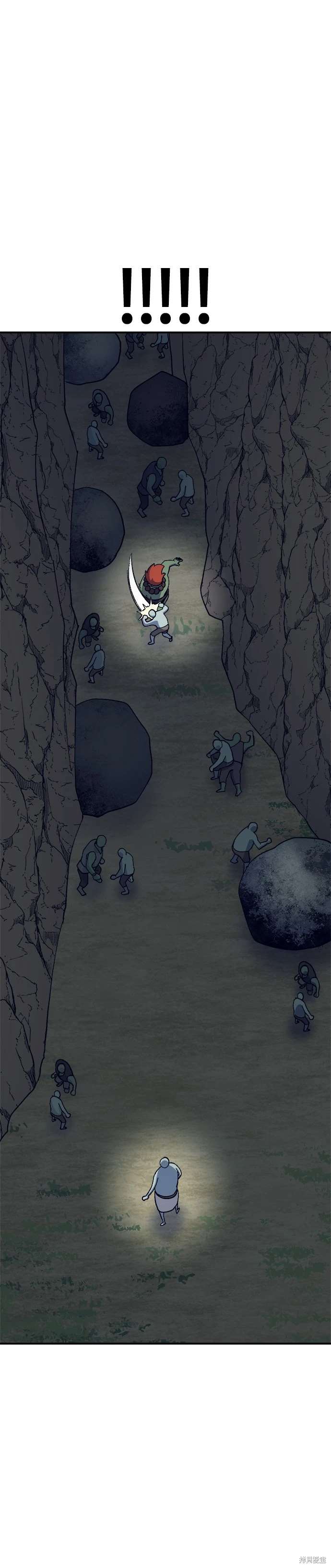 《健身地下城》第47话 第29页