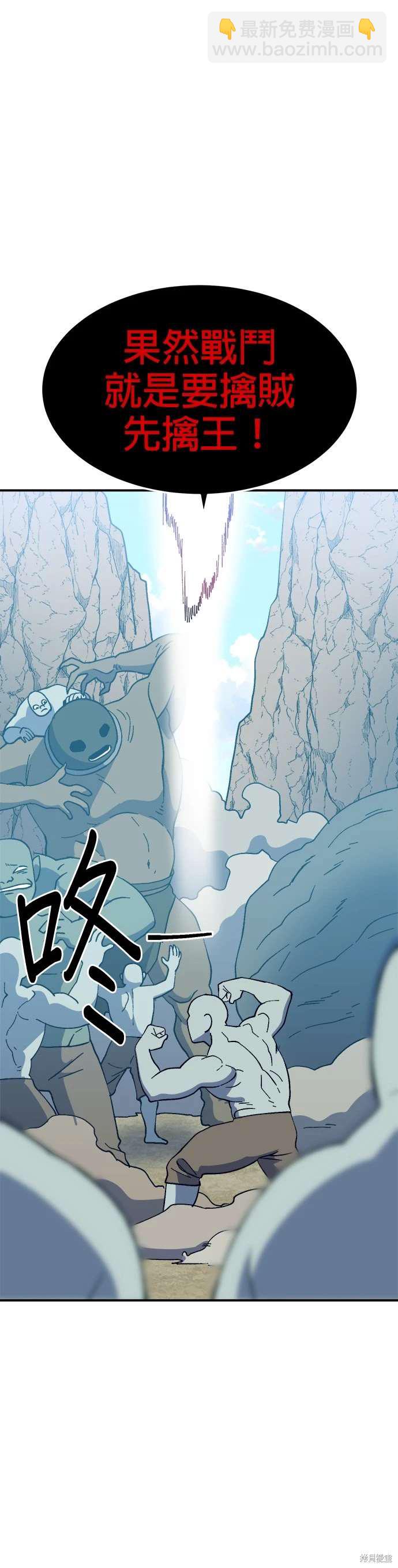 《健身地下城》第47话 第32页