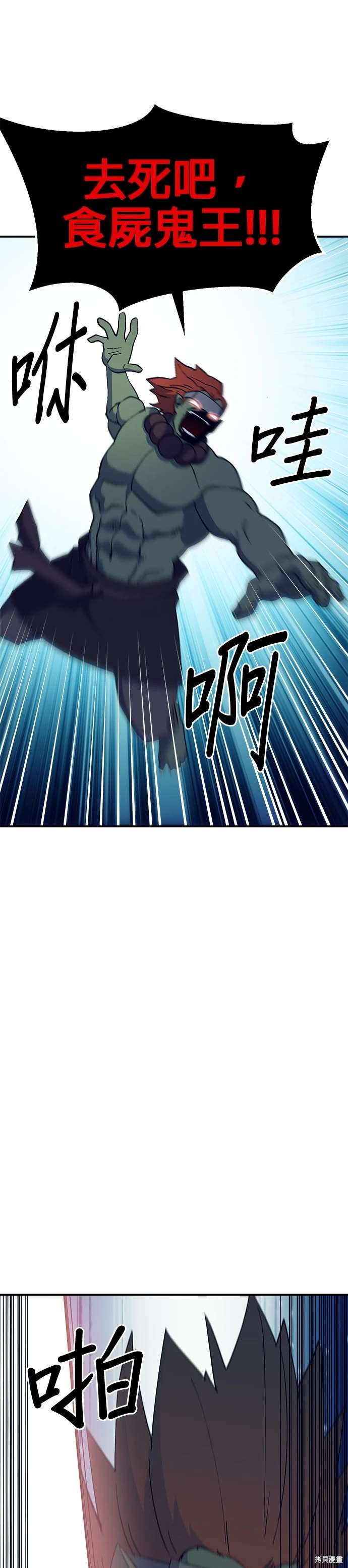 《健身地下城》第47话 第33页
