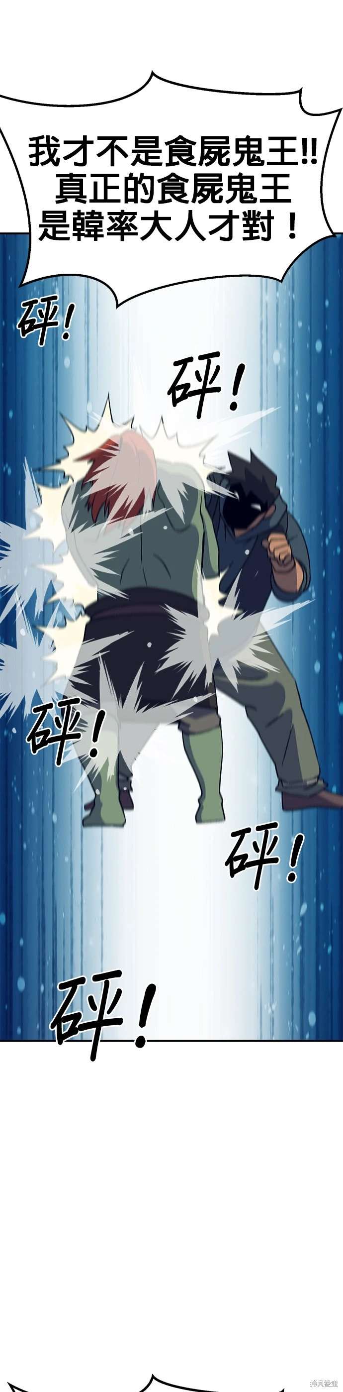 《健身地下城》第47话 第39页