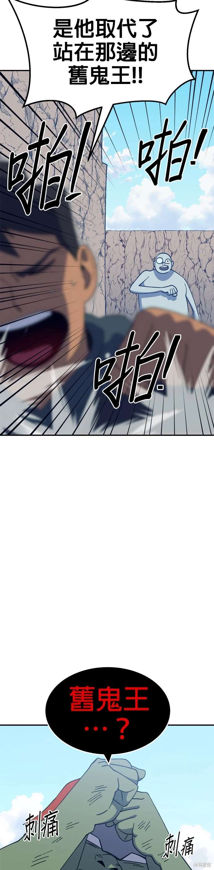 《健身地下城》第47话 第40页