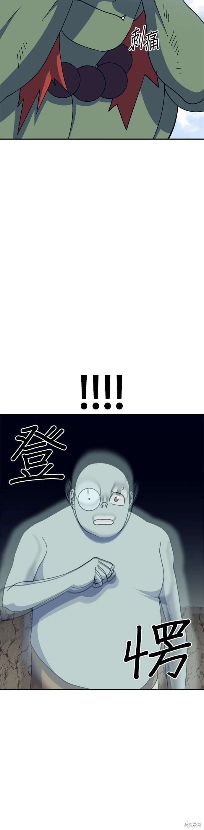 《健身地下城》第47话 第41页
