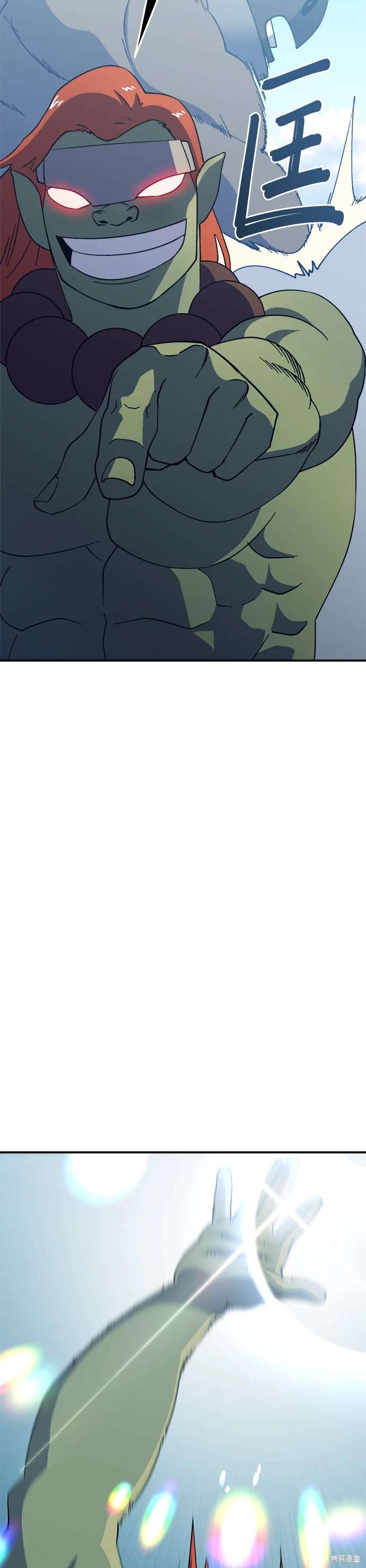 《健身地下城》第47话 第43页