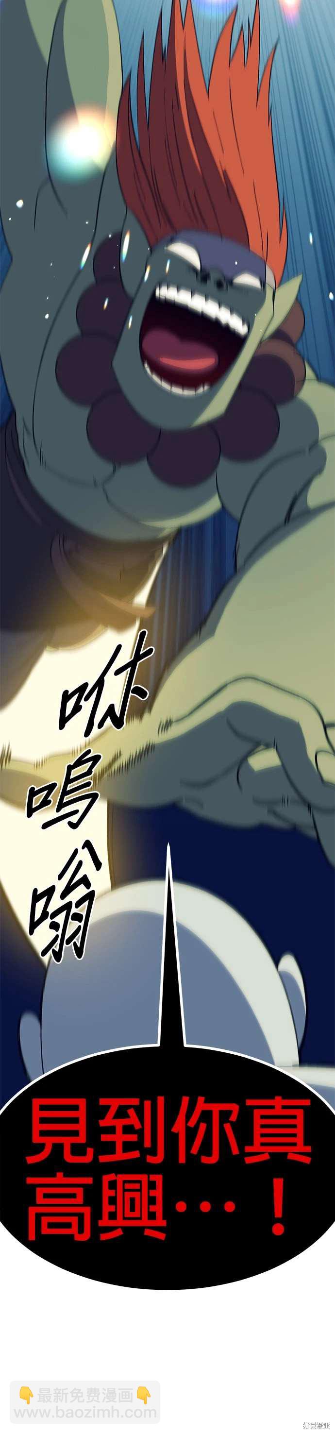 《健身地下城》第47话 第44页