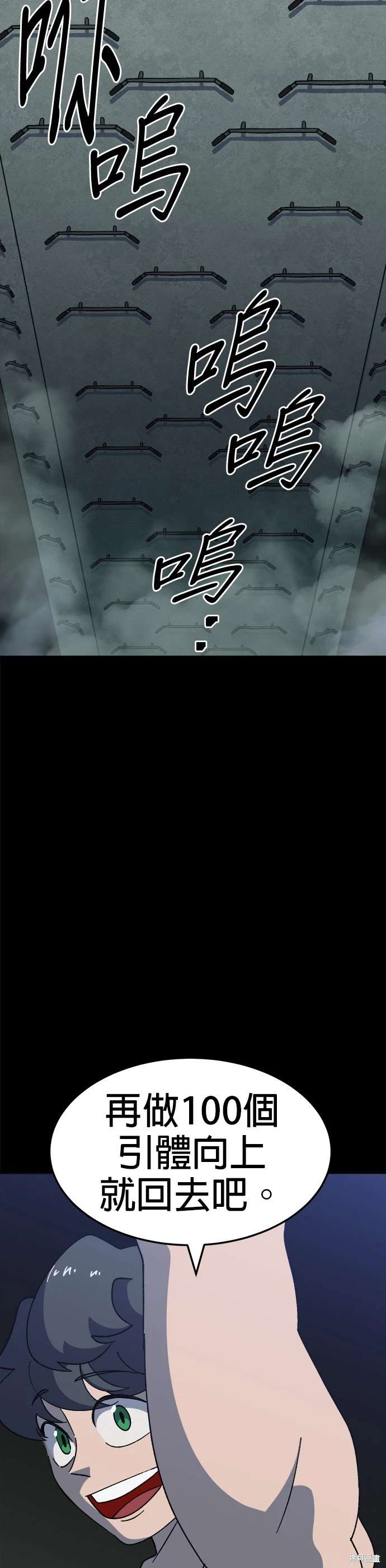 《健身地下城》第47话 第46页