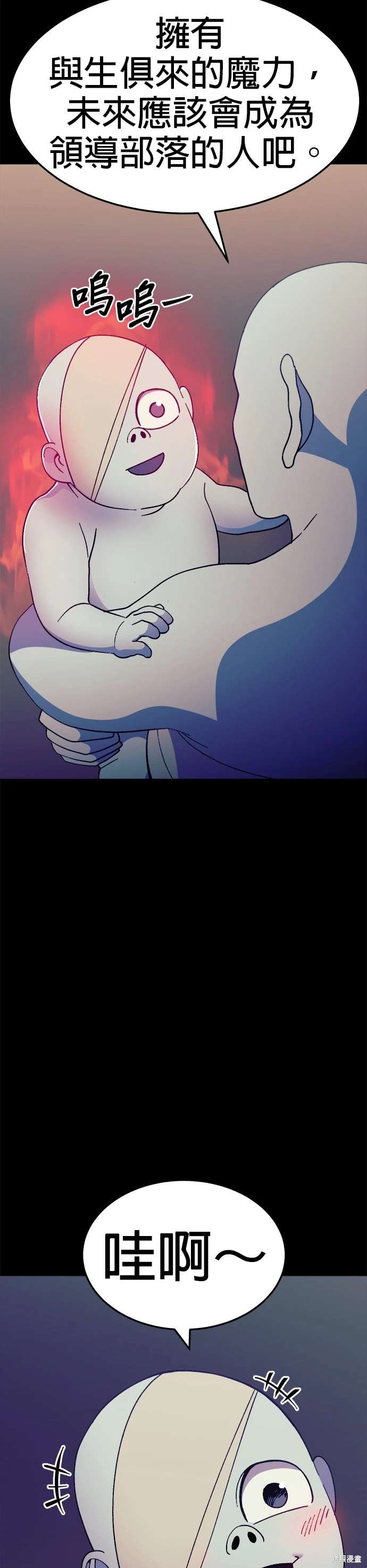 《健身地下城》第47话 第4页