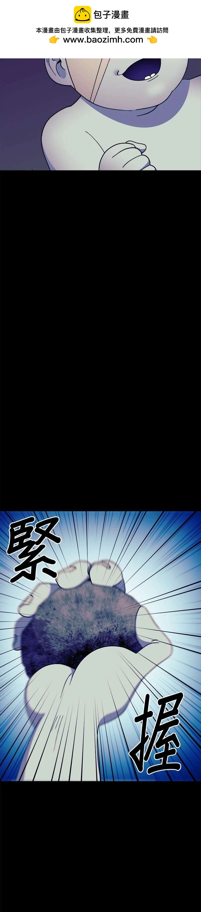 《健身地下城》第47话 第5页