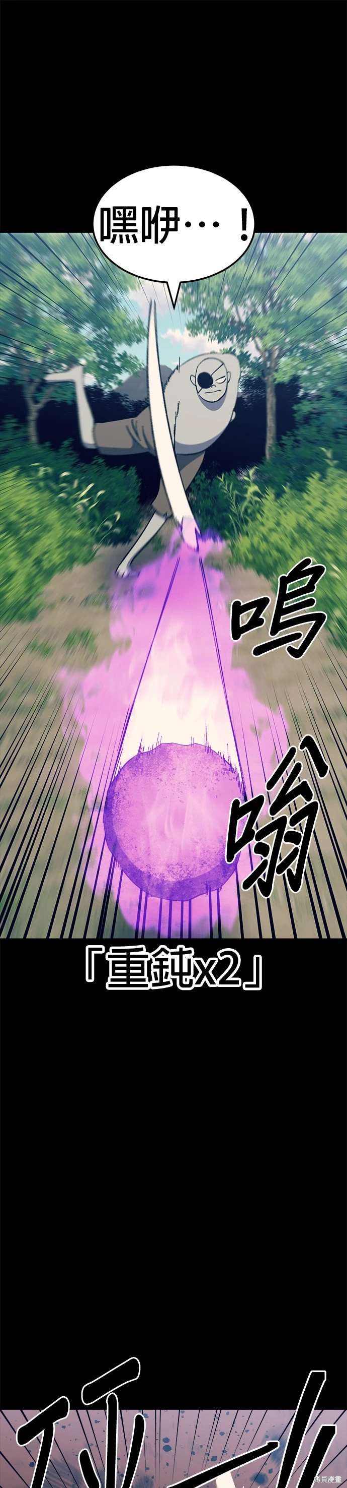 《健身地下城》第47话 第6页