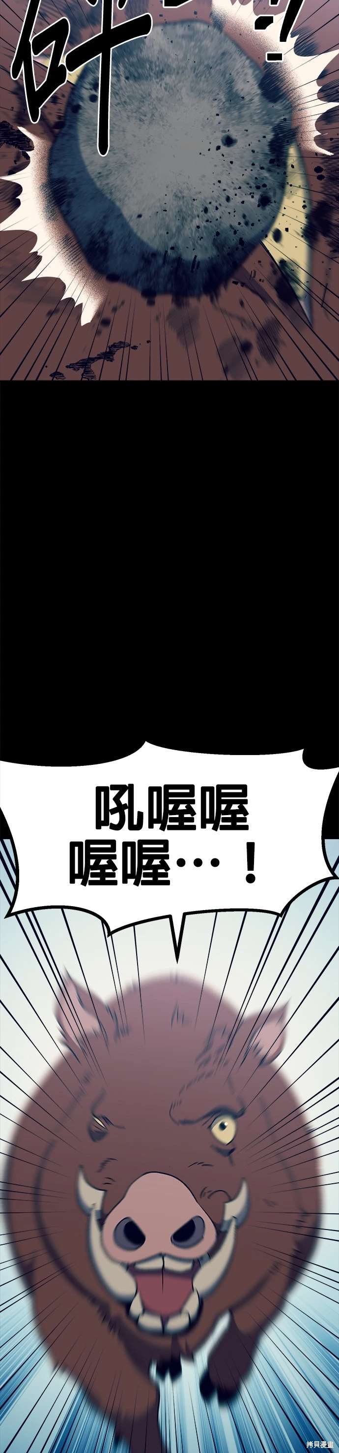 《健身地下城》第47话 第7页