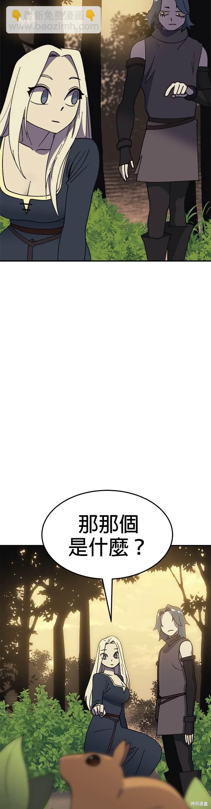 《健身地下城》第51话 第11页