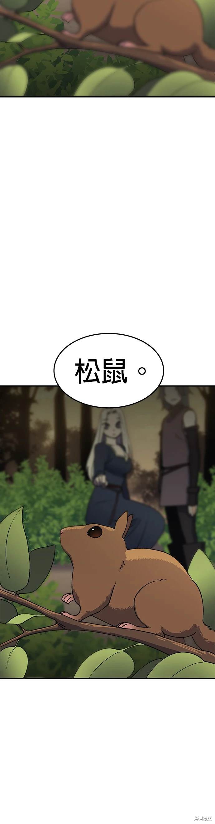 《健身地下城》第51话 第12页
