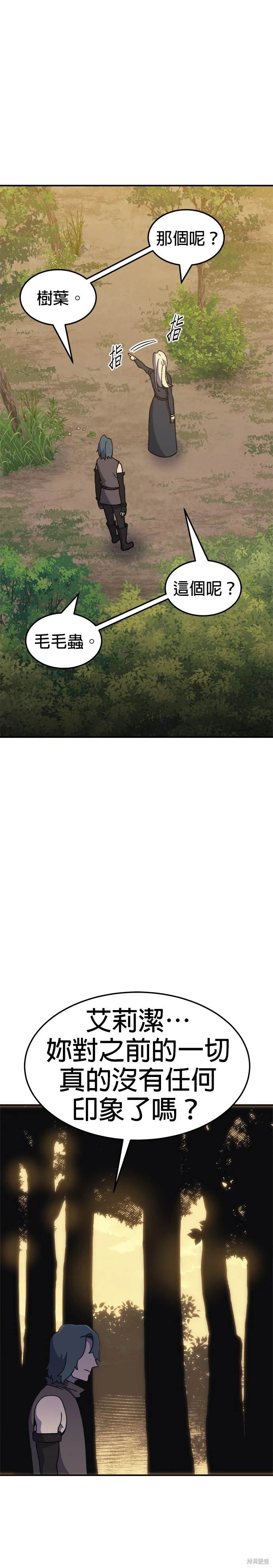 《健身地下城》第51话 第13页