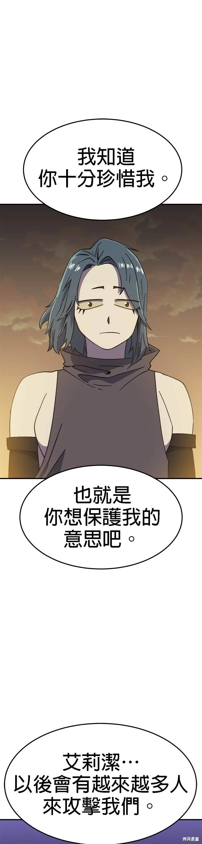 《健身地下城》第51话 第15页