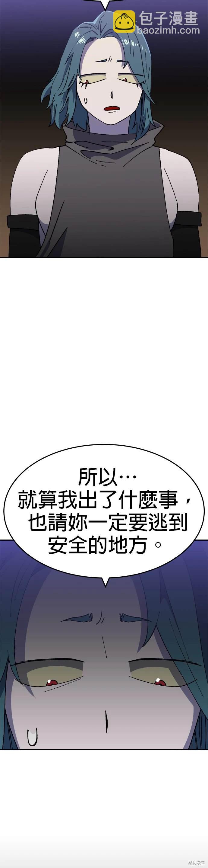 《健身地下城》第51话 第16页