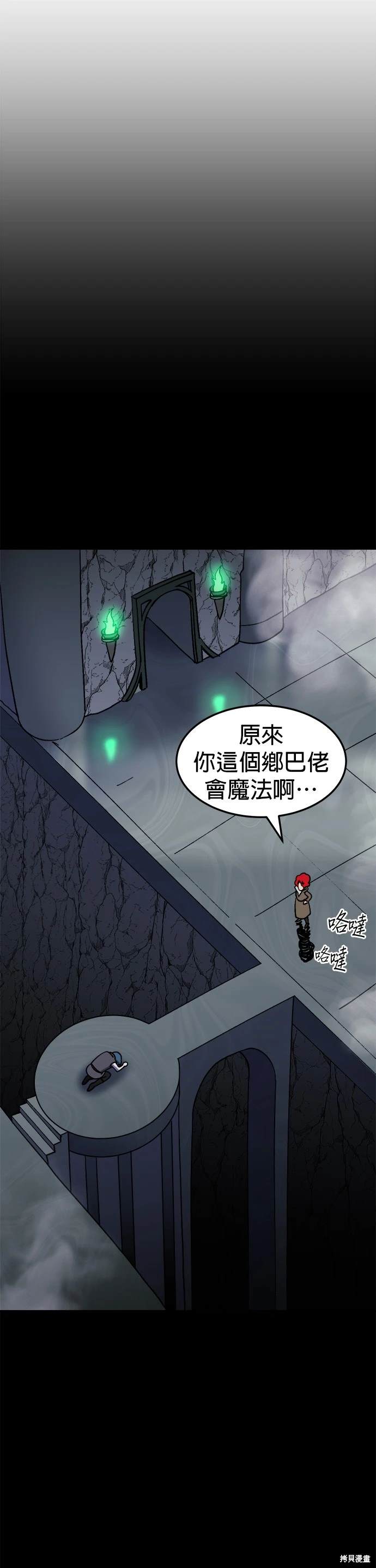 《健身地下城》第51话 第17页