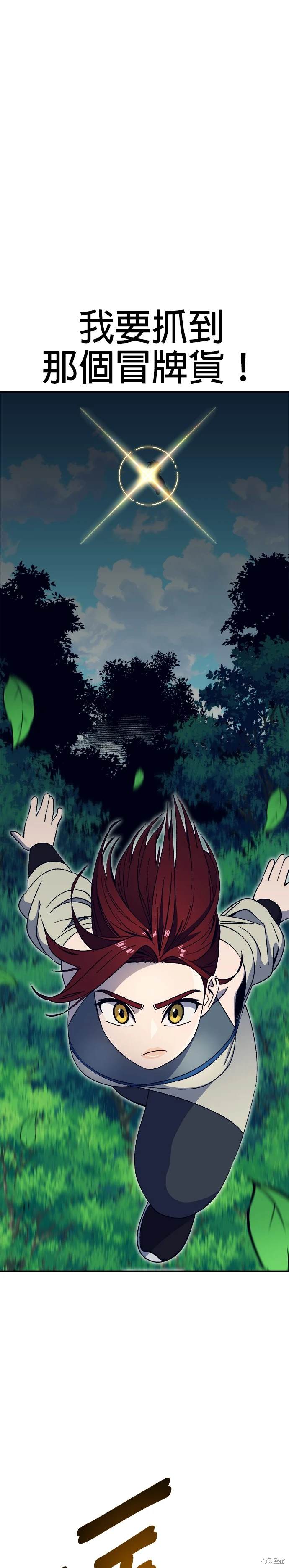 《健身地下城》第51话 第1页