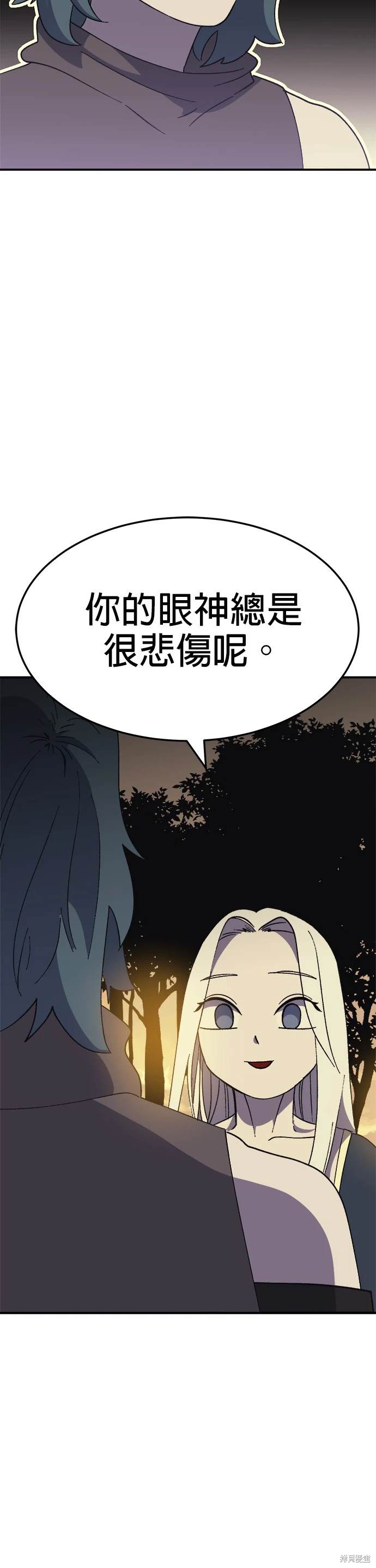 《健身地下城》第51话 第25页