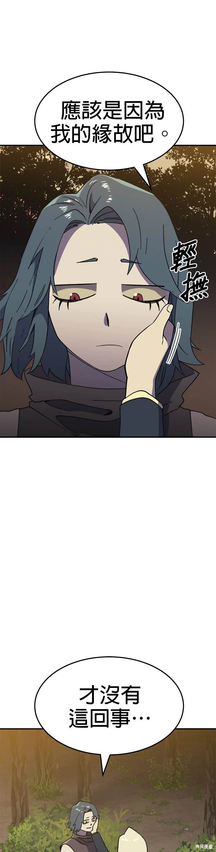 《健身地下城》第51话 第26页