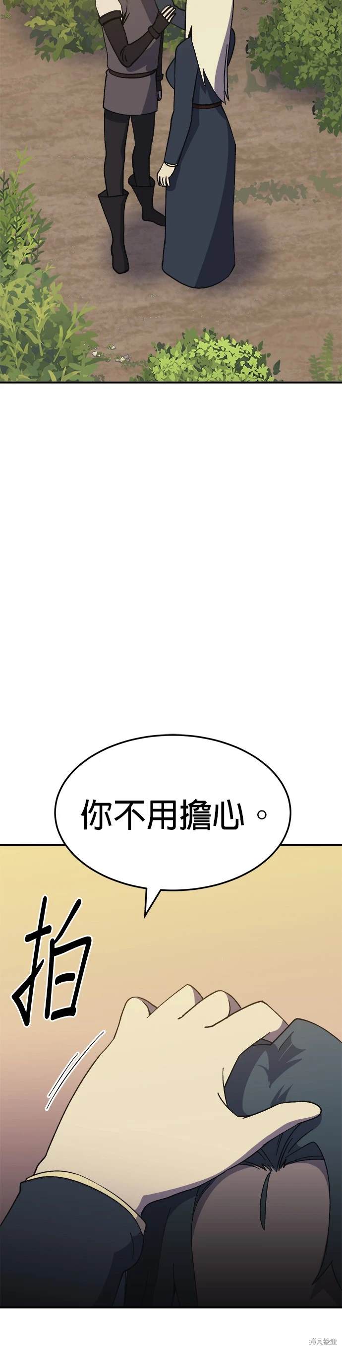《健身地下城》第51话 第27页