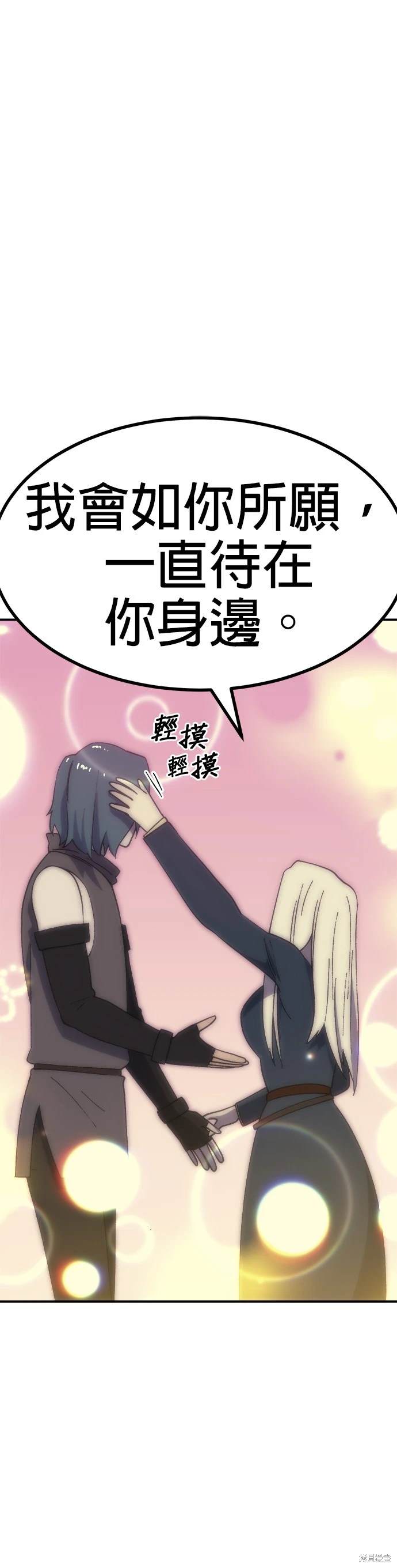 《健身地下城》第51话 第28页