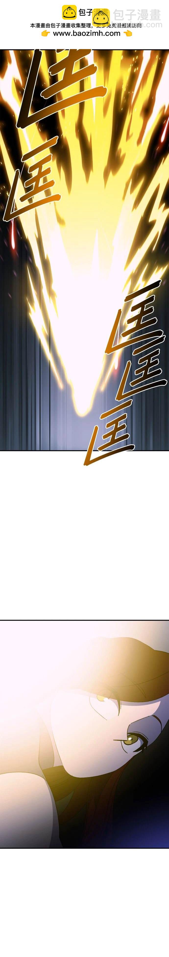 《健身地下城》第51话 第2页
