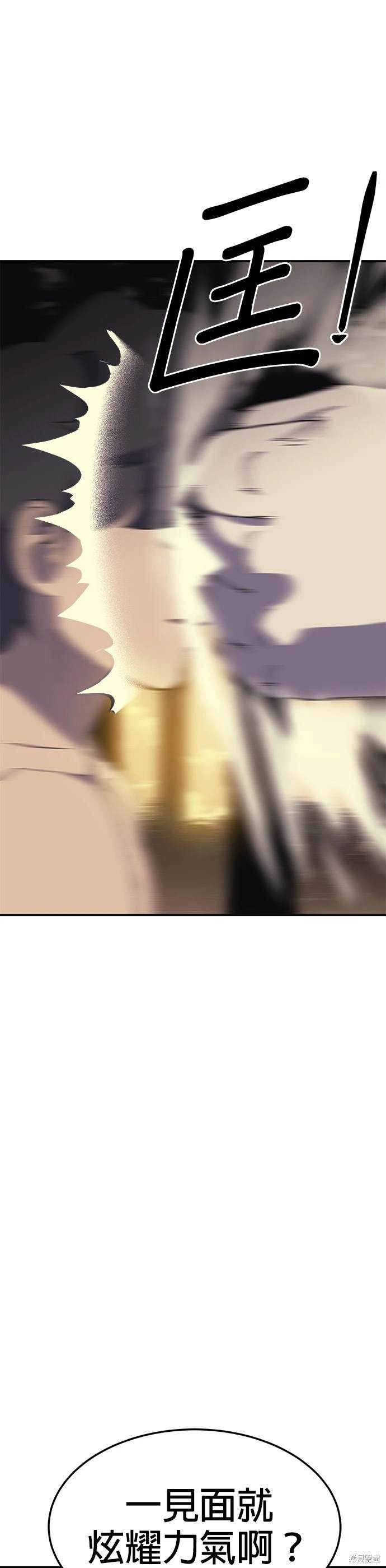 《健身地下城》第51话 第32页