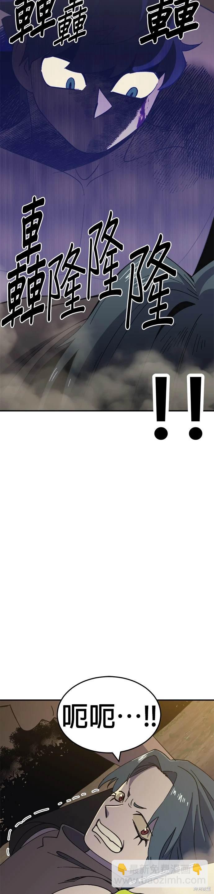 《健身地下城》第51话 第39页
