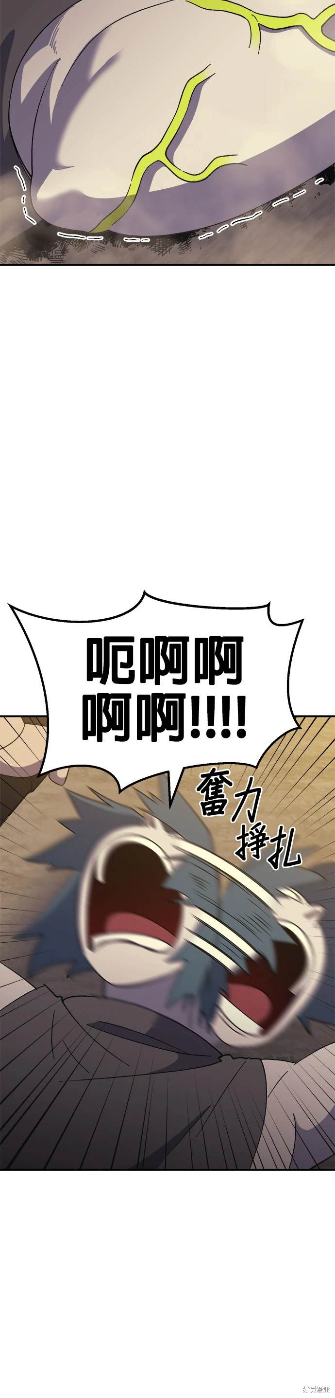 《健身地下城》第51话 第40页