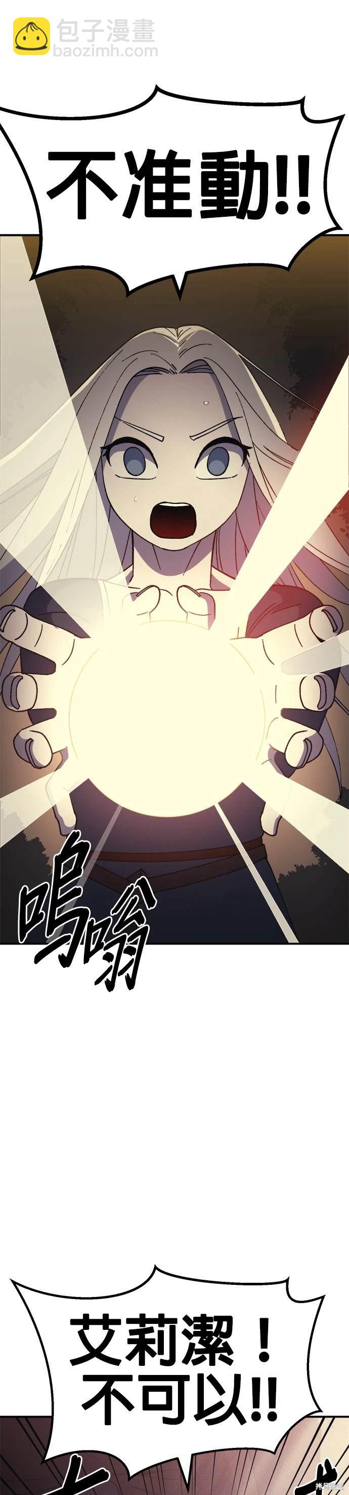 《健身地下城》第51话 第41页