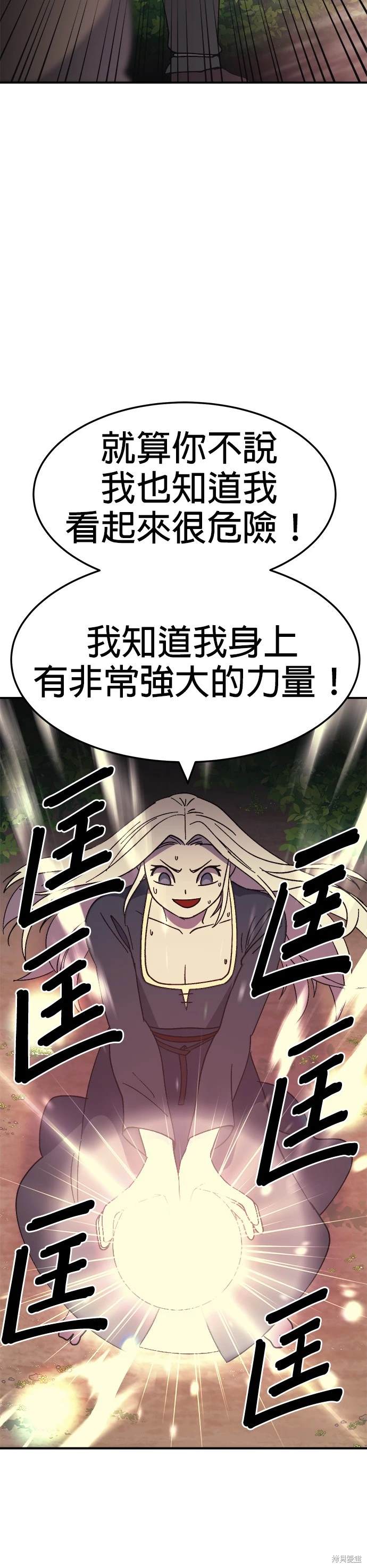 《健身地下城》第51话 第43页
