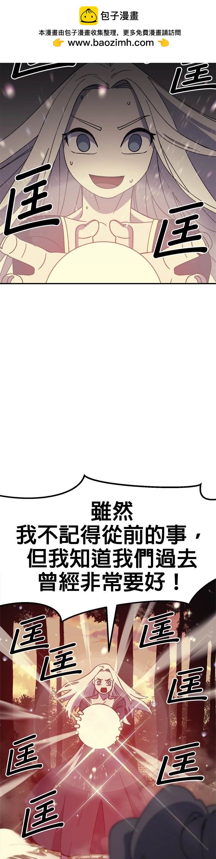 《健身地下城》第51话 第45页